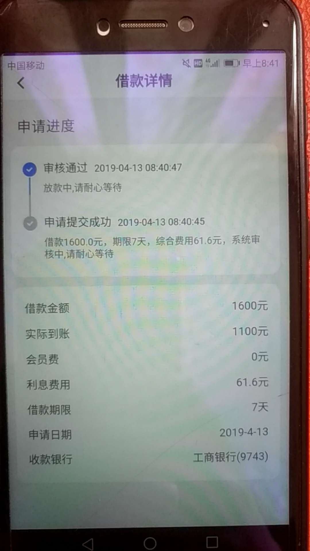 花无缺稳不稳，跟风一波花无缺稳不稳，跟风一波

31 / 作者:FE1何时能上岸 / 