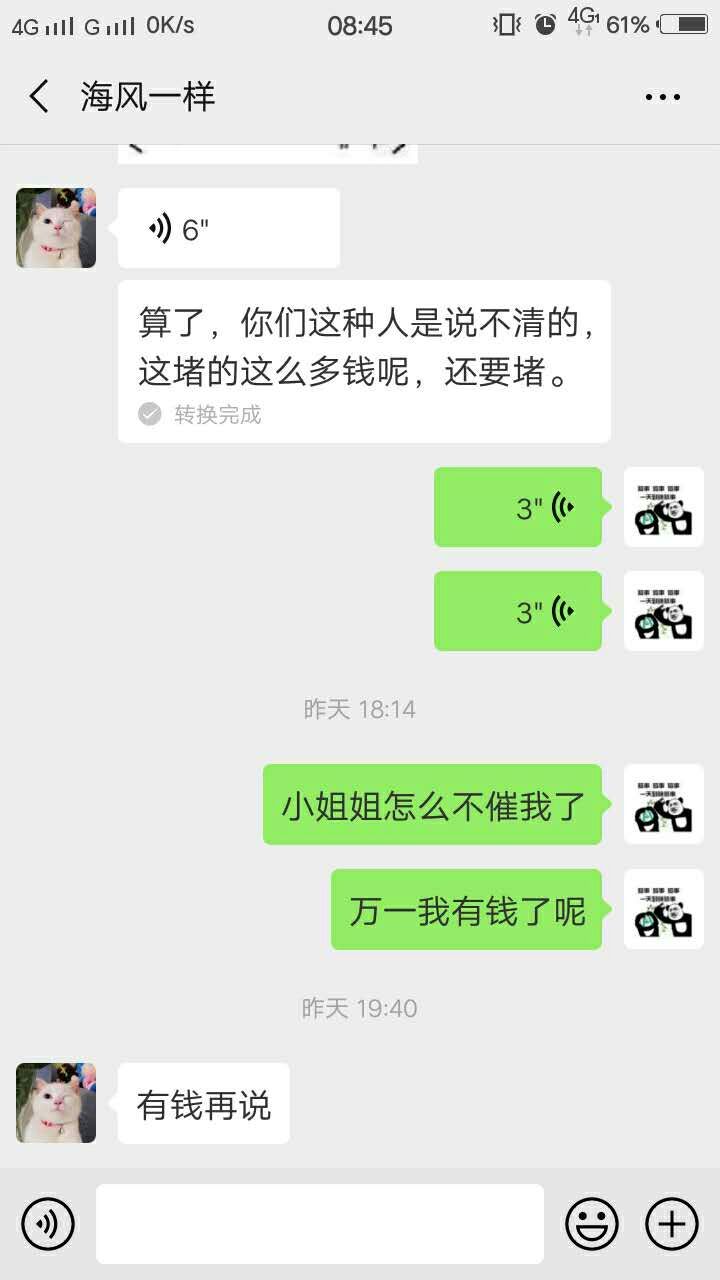 催收小姐姐都放弃我了，唉，太失败催收小姐姐都放弃我了，唉，太失败了

30 / 作者:黑不留秋 / 