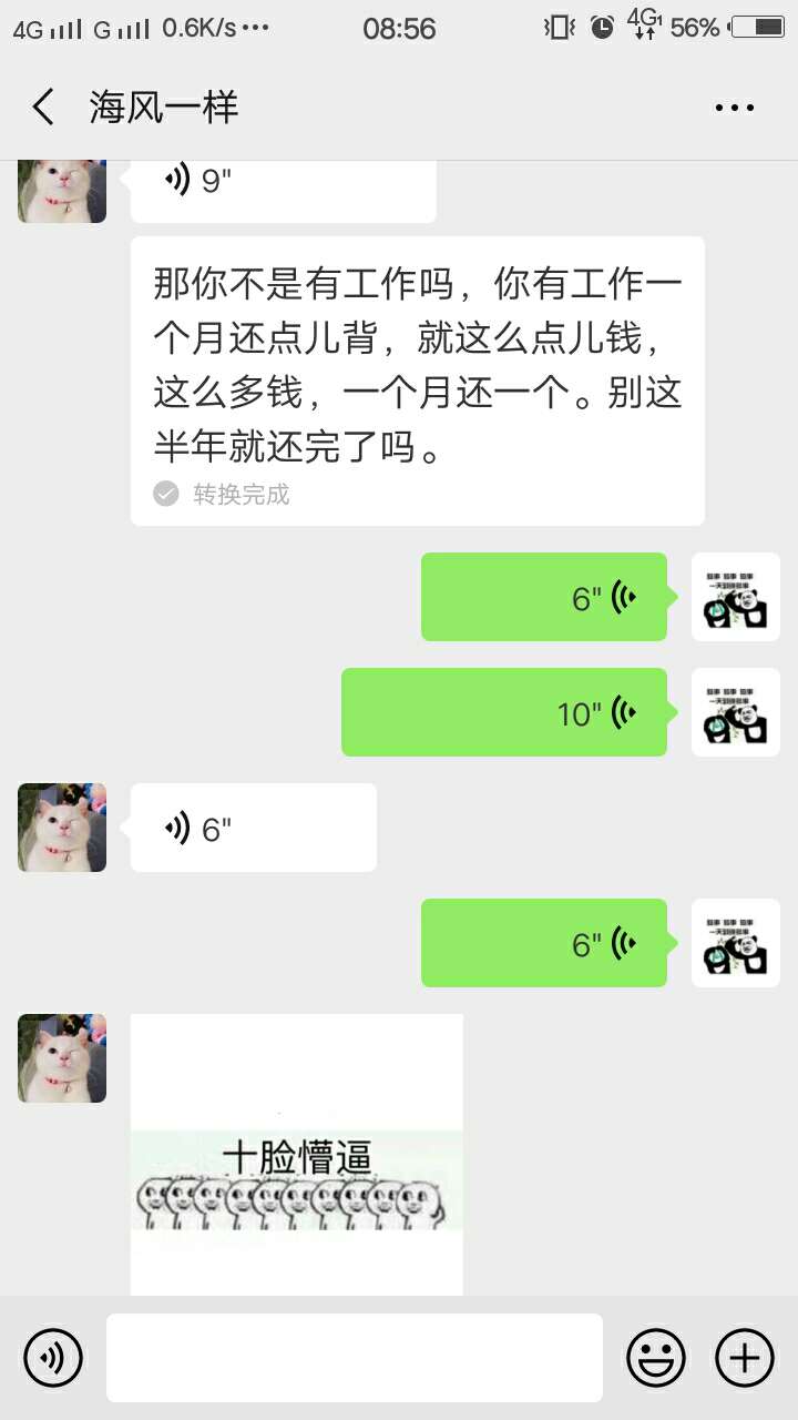 催收小姐姐都放弃我了，唉，太失败催收小姐姐都放弃我了，唉，太失败了

13 / 作者:黑不留秋 / 