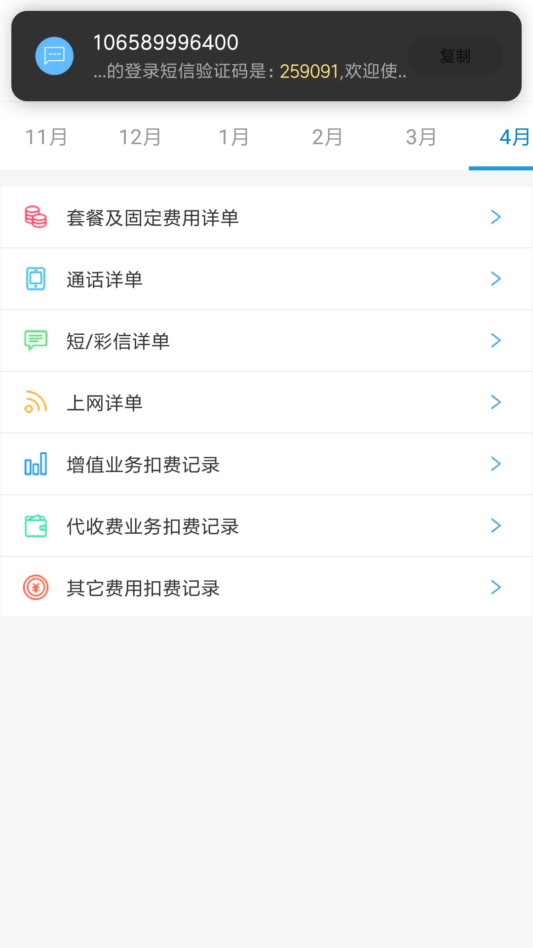 老哥们，撸714，通话详单能查到老哥们，撸714，通话详单能查到6个月前的联系48 / 作者:路在脚下丶 / 