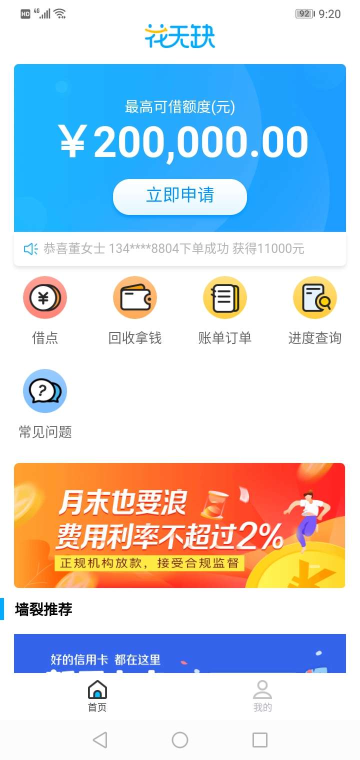 是不是这个花无缺？是不是这个花无缺？

53 / 作者:上岸男啊 / 