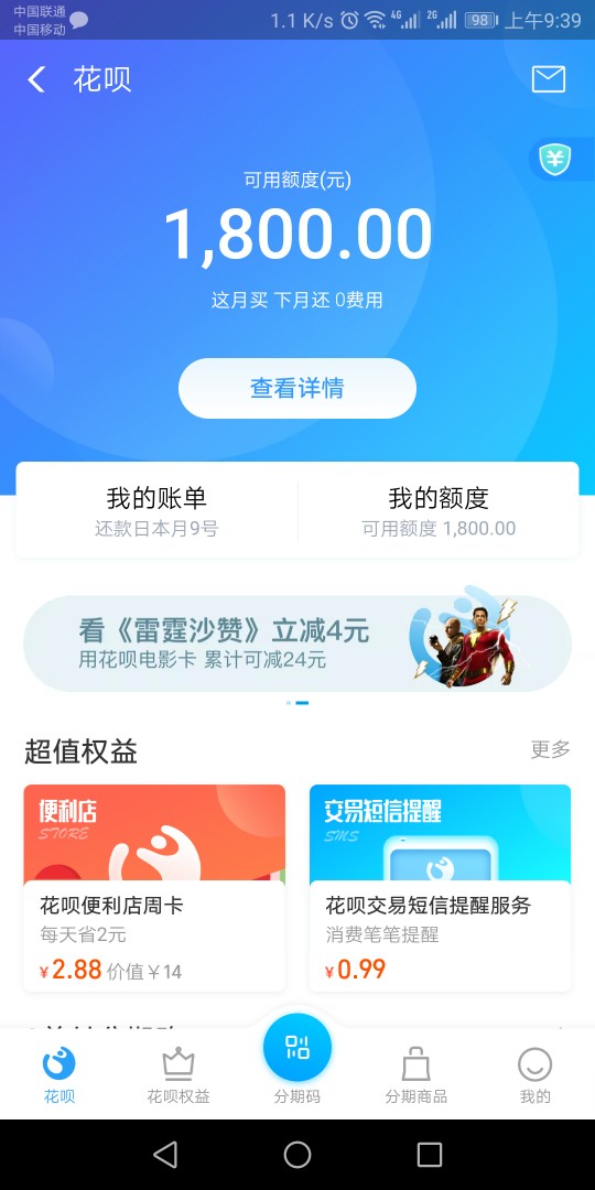 我擦花呗被风控了怎么整？好难受我擦花呗被风控了怎么整？好难受

86 / 作者:噜噜噜噜xia / 