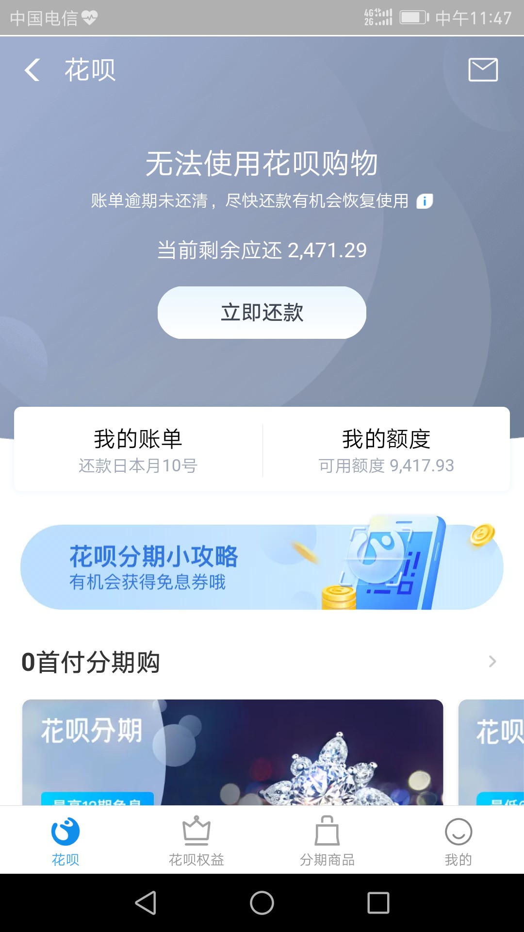 我擦花呗被风控了怎么整？好难受我擦花呗被风控了怎么整？好难受

87 / 作者:天命飞扬 / 