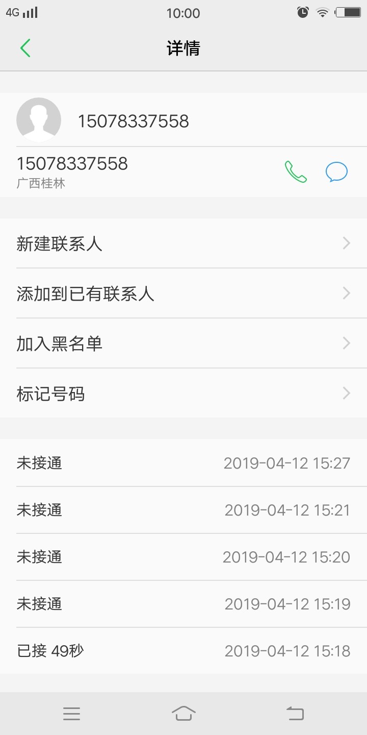被买单侠短信轰炸了，这个狗催女的被买单侠短信轰炸了，这个狗催女的号码是网100 / 作者:Kone图监控 / 