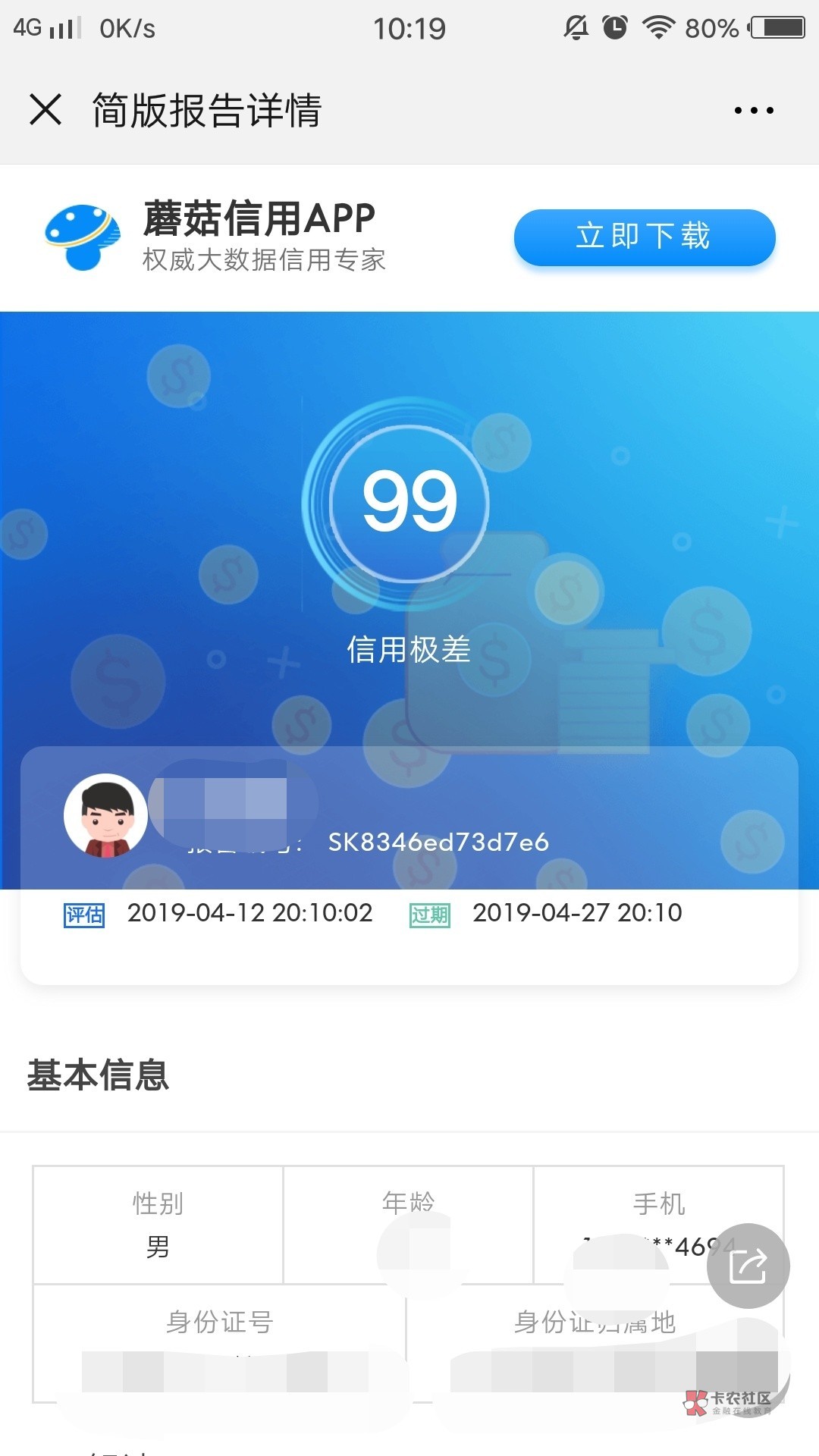 我这种的基本上是已经废了,就不去我这种的基本上是已经废了,就不去碰瓷了。27 / 作者:蝴蝶谷 / 我这种的基本上是已经废了,就不去我这种的基本上是已经废了,就不去碰瓷了。27 / 作者:蝴蝶谷 /