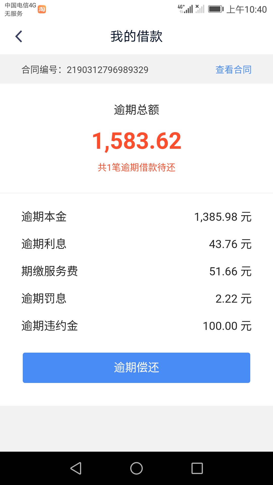 钱站今天逾期第一天，到目前为止还钱站今天逾期第一天，到目前为止还是系统电6 / 作者:卡卡在米兰 / 