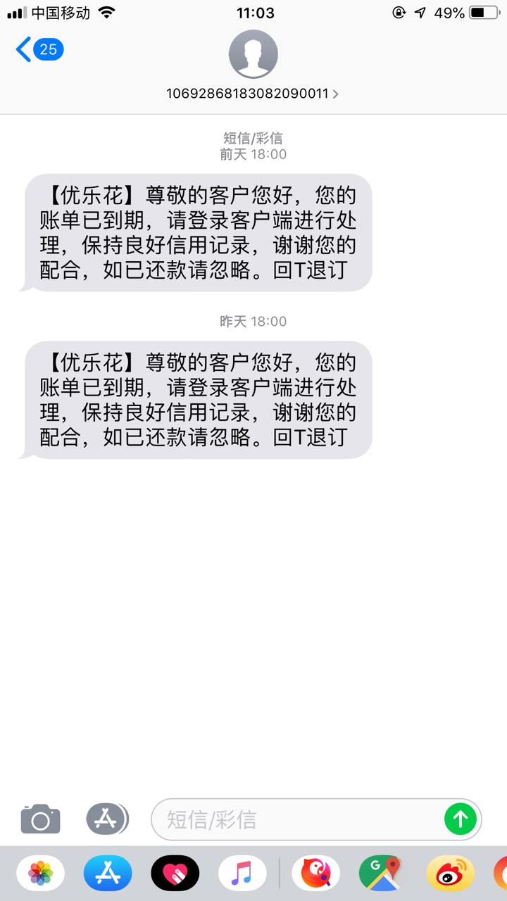 最近【优乐花】催收怎样，下款没还最近【优乐花】催收怎样，下款没还的进来说61 / 作者:有为520 / 
