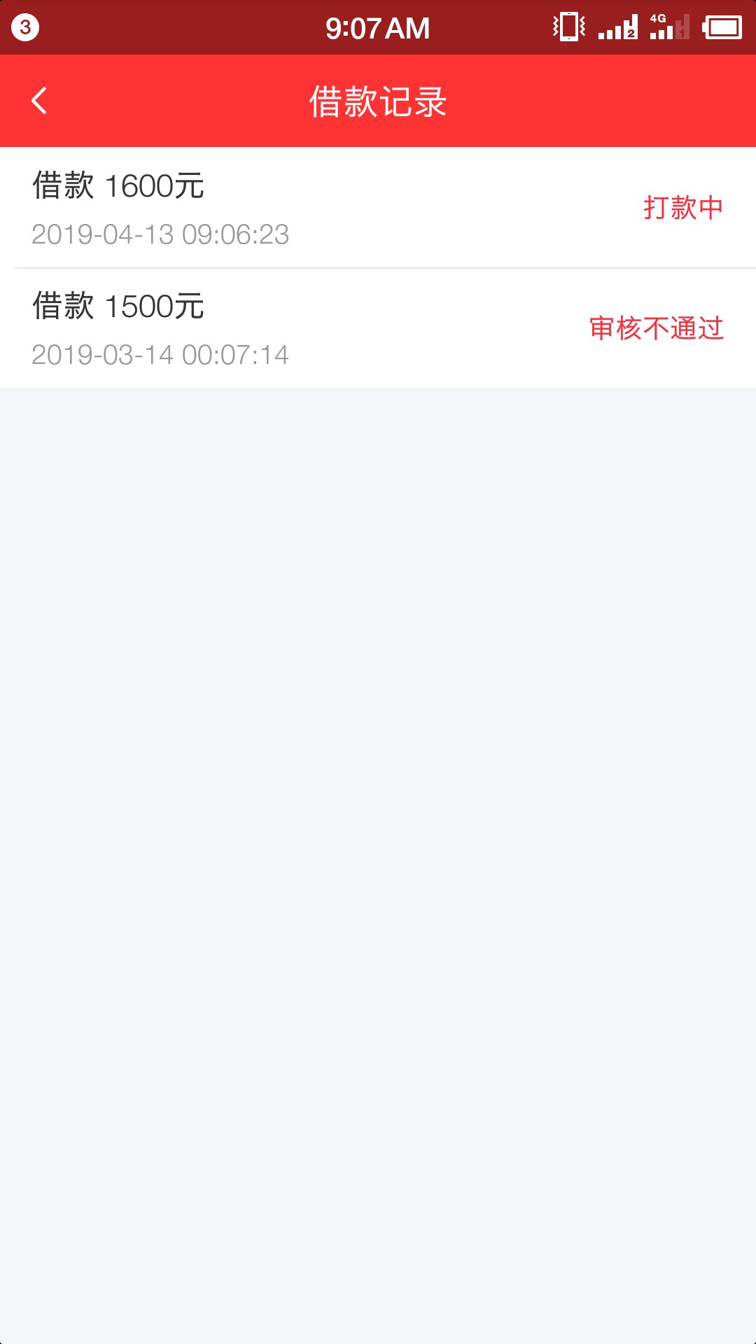 大黑鬼，创世花呗下款了，我是第二大黑鬼，创世花呗下款了，我是第二次推，。56 / 作者:青柠檬zzx / 