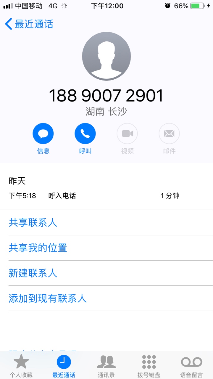 口子名:秒知道！一起花貌似复活了昨日接到邀请电话和短信说一起花改名了，秒25 / 作者:打个带劲 / 