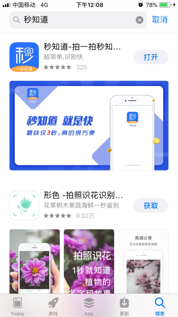 口子名:秒知道！一起花貌似复活了昨日接到邀请电话和短信说一起花改名了，秒84 / 作者:打个带劲 / 