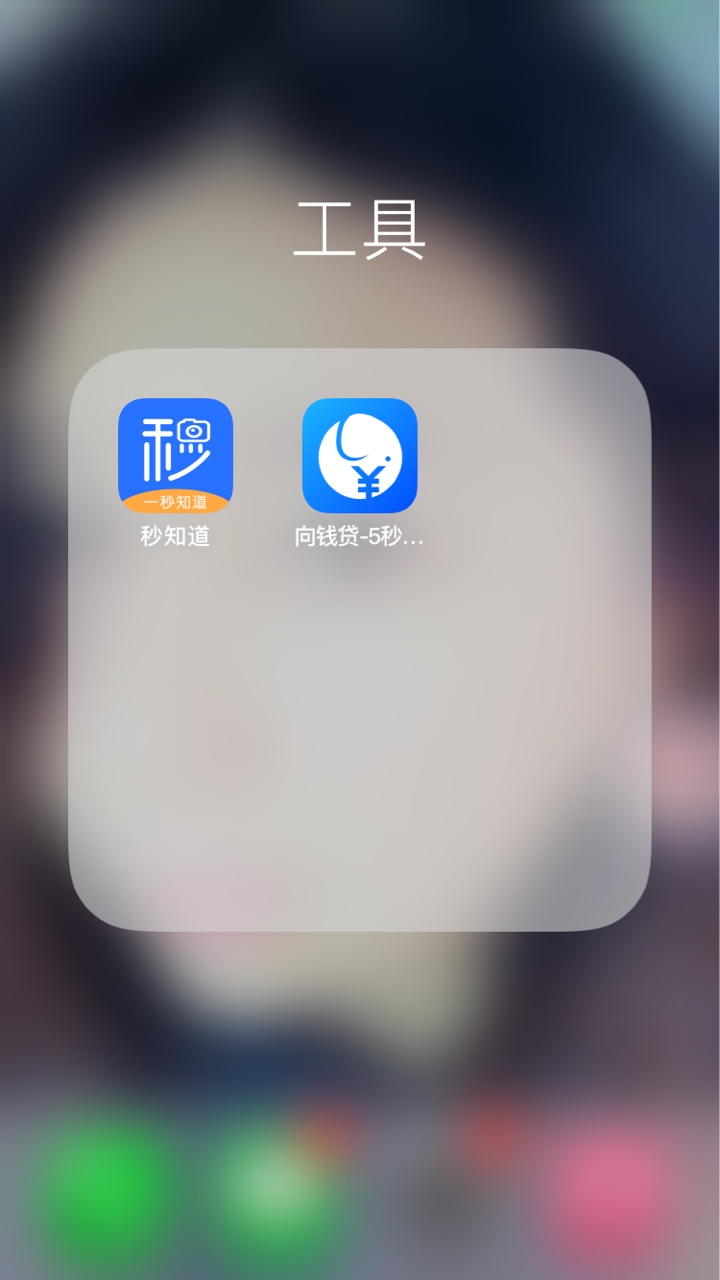 口子名:秒知道！一起花貌似复活了昨日接到邀请电话和短信说一起花改名了，秒38 / 作者:打个带劲 / 
