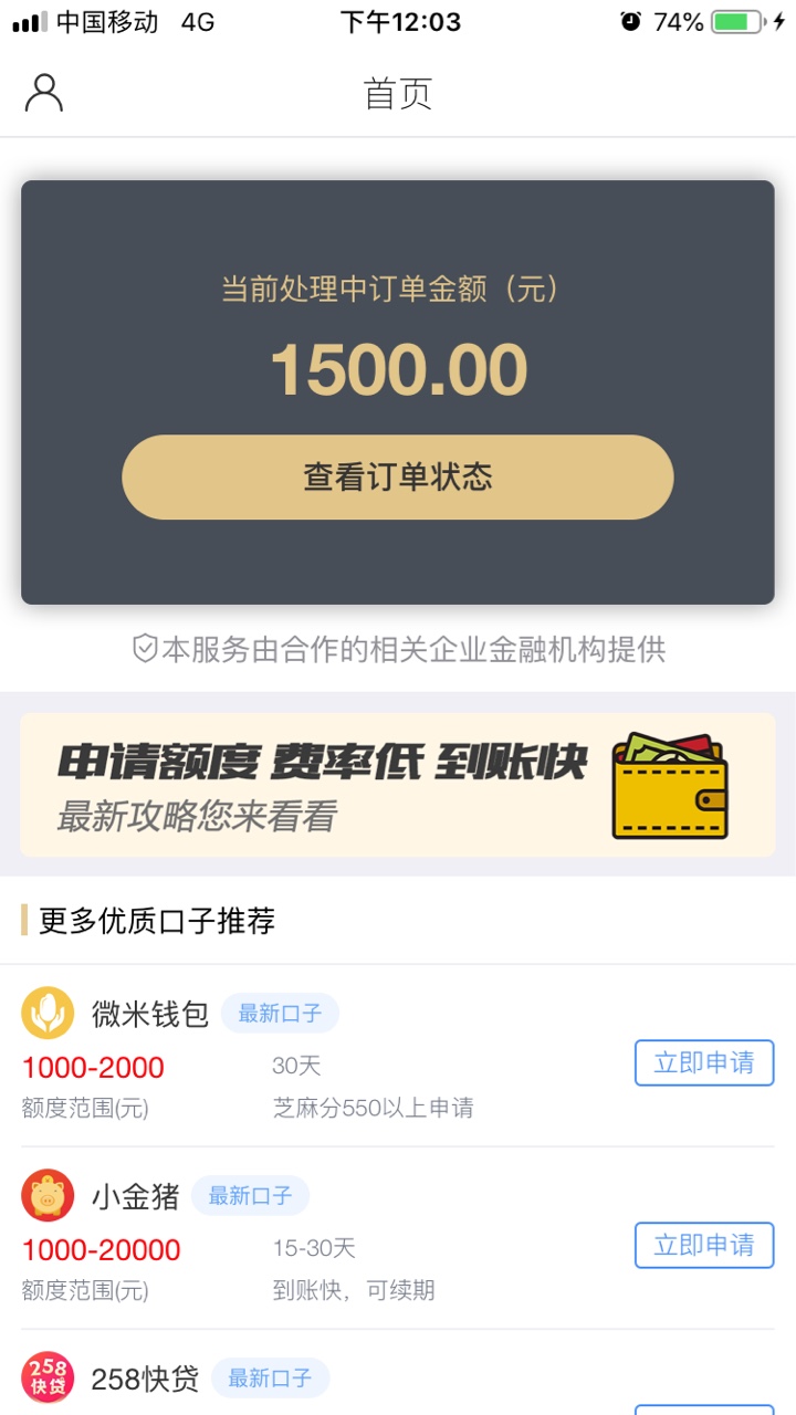 口子名:秒知道！一起花貌似复活了昨日接到邀请电话和短信说一起花改名了，秒13 / 作者:打个带劲 / 