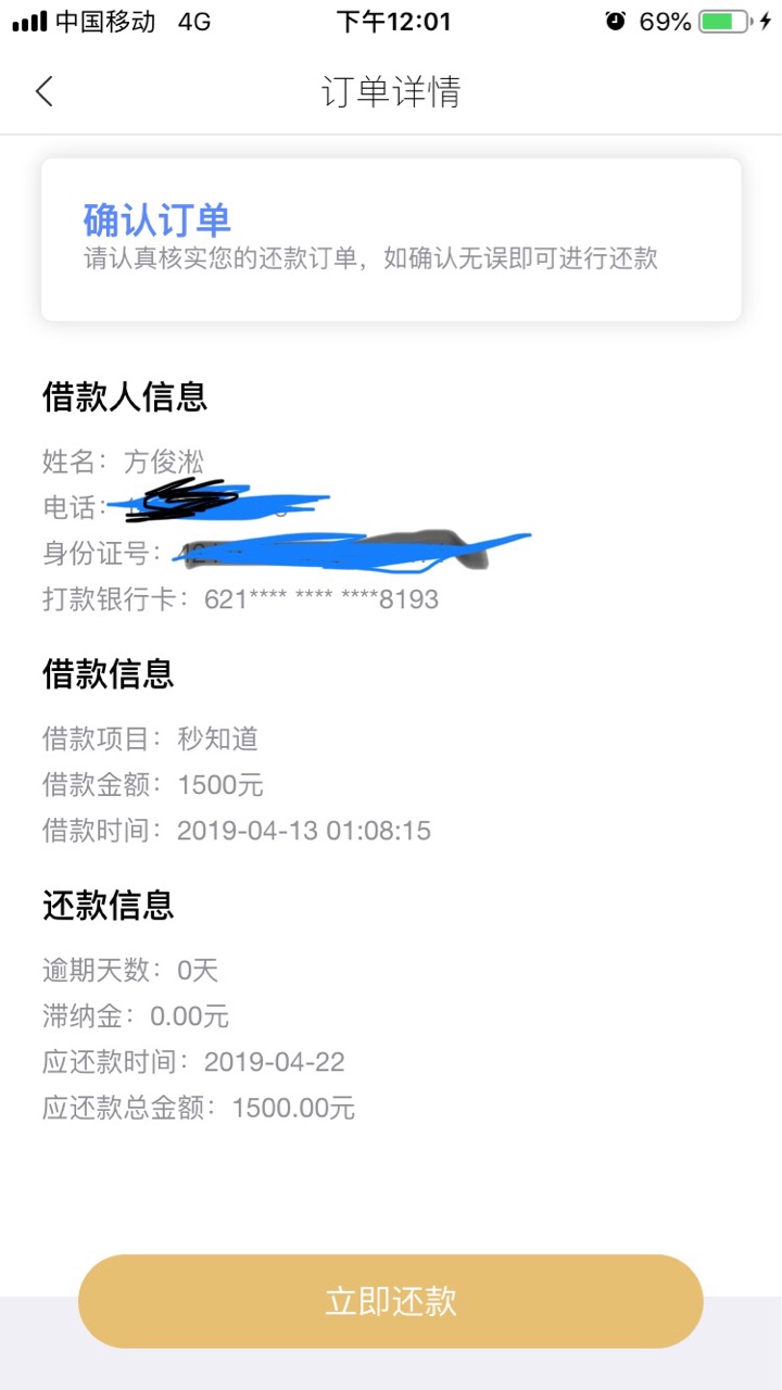 口子名:秒知道！一起花貌似复活了昨日接到邀请电话和短信说一起花改名了，秒73 / 作者:打个带劲 / 