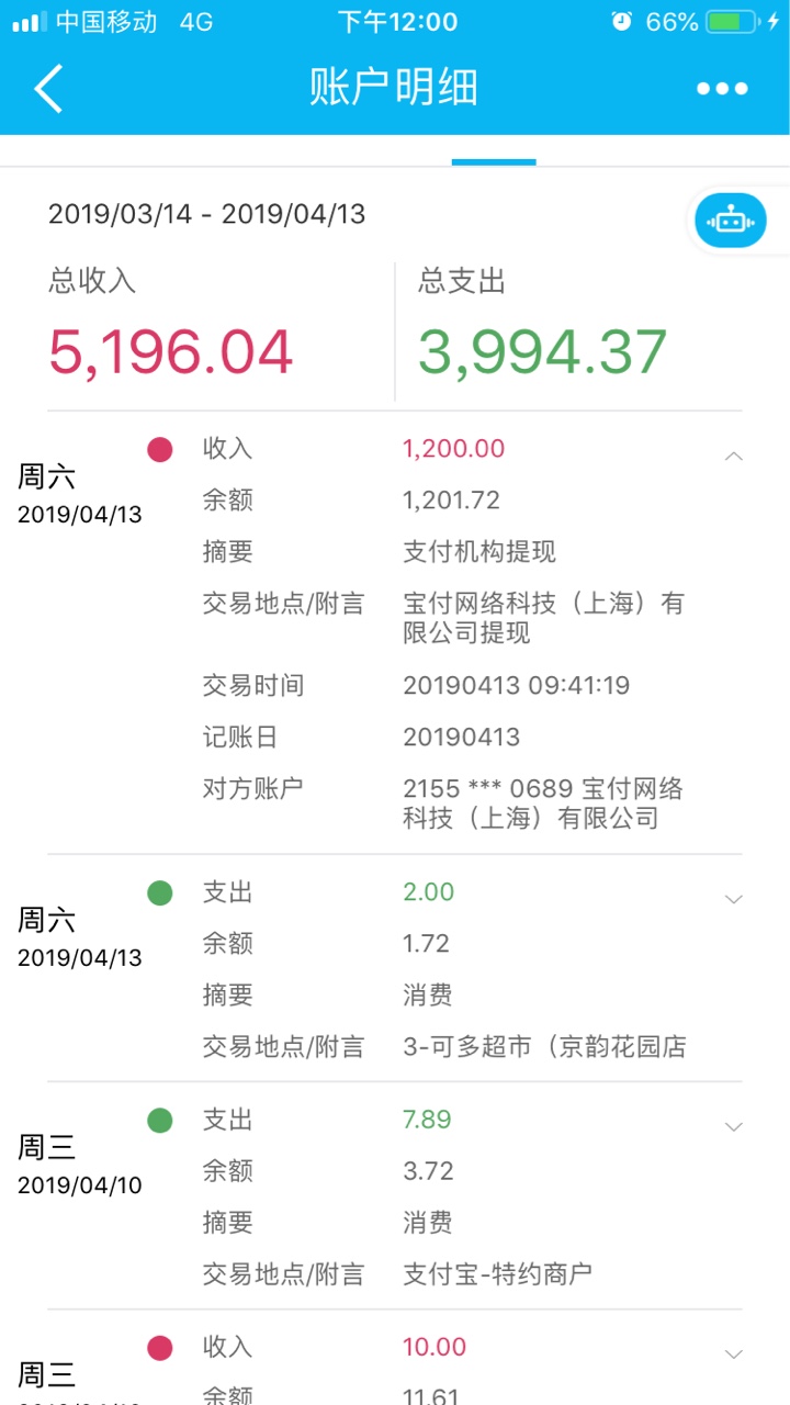 口子名:秒知道！一起花貌似复活了昨日接到邀请电话和短信说一起花改名了，秒36 / 作者:打个带劲 / 