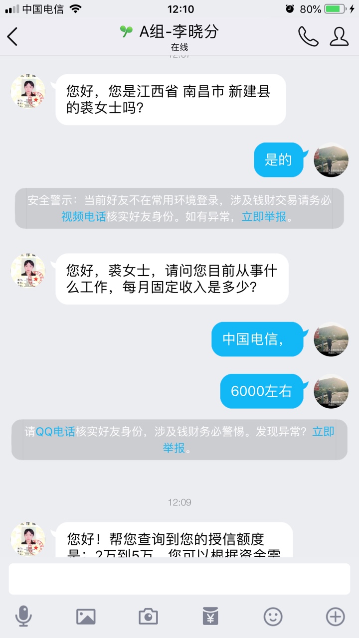 无聊遇到骗子，逗一逗无聊遇到骗子，逗一逗

12 / 作者:她还在等你✾ / 