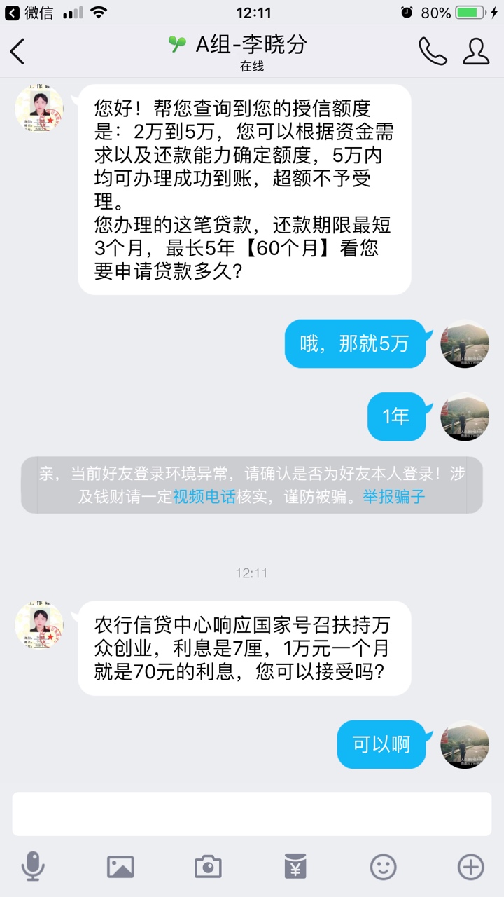 无聊遇到骗子，逗一逗无聊遇到骗子，逗一逗

93 / 作者:她还在等你✾ / 