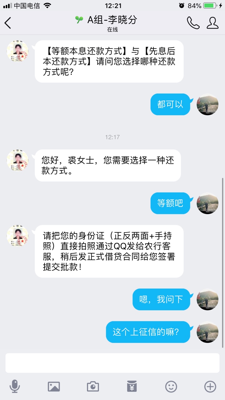 无聊遇到骗子，逗一逗无聊遇到骗子，逗一逗

98 / 作者:她还在等你✾ / 