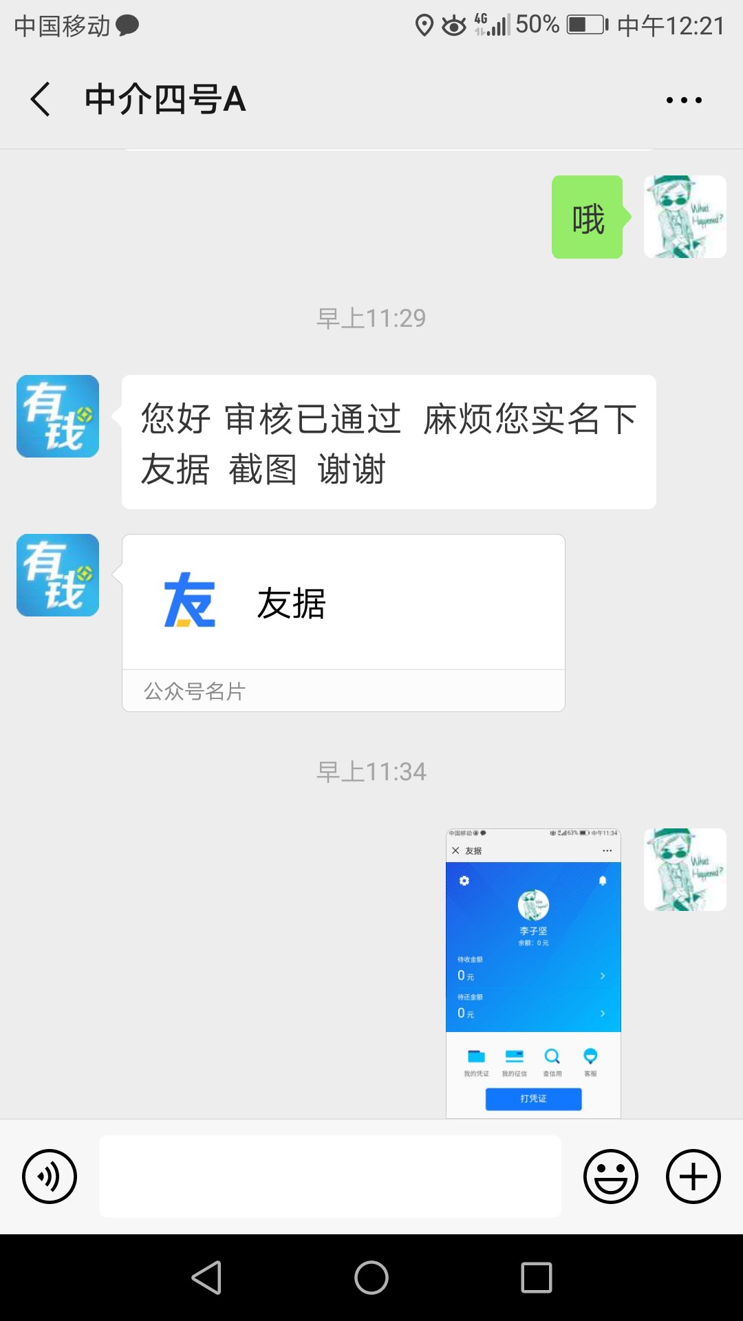 老哥老姐救命啊！我借条白户，电话老哥老姐救命啊！我借条白户，电话邀请的借40 / 作者:13586027151 / 