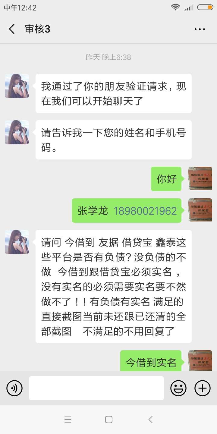 老哥老姐救命啊！我借条白户，电话老哥老姐救命啊！我借条白户，电话邀请的借35 / 作者:张学龙 / 