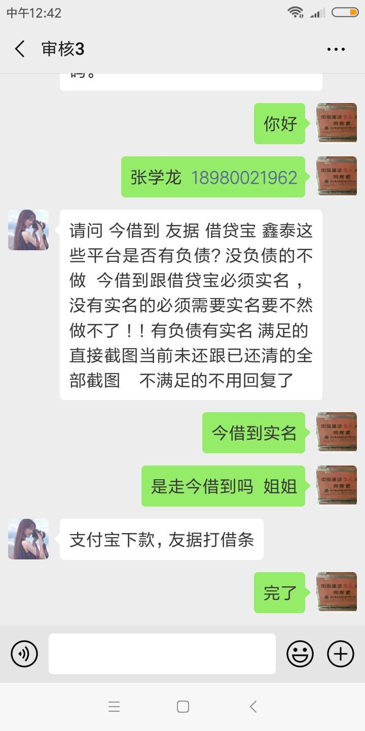 老哥老姐救命啊！我借条白户，电话老哥老姐救命啊！我借条白户，电话邀请的借83 / 作者:张学龙 / 