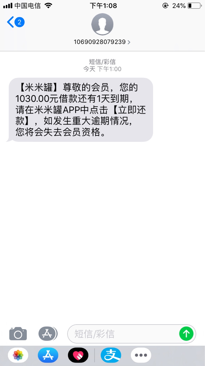 有没有人还款，会不会套路我……能有没有人还款，会不会套路我……能不能涨额45 / 作者:真的搞笑了 / 