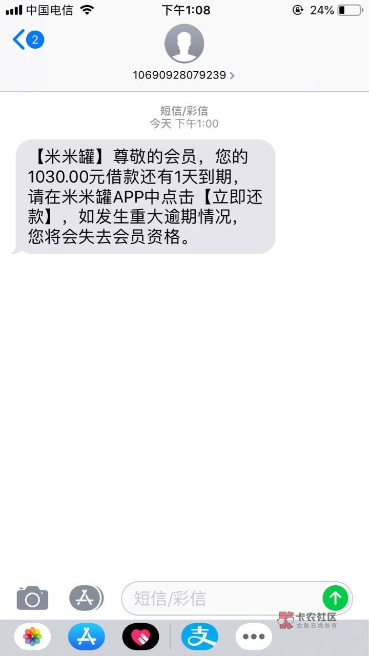 有没有人还款，会不会套路我……能有没有人还款，会不会套路我……能不能涨额81 / 作者:真的搞笑了 / 