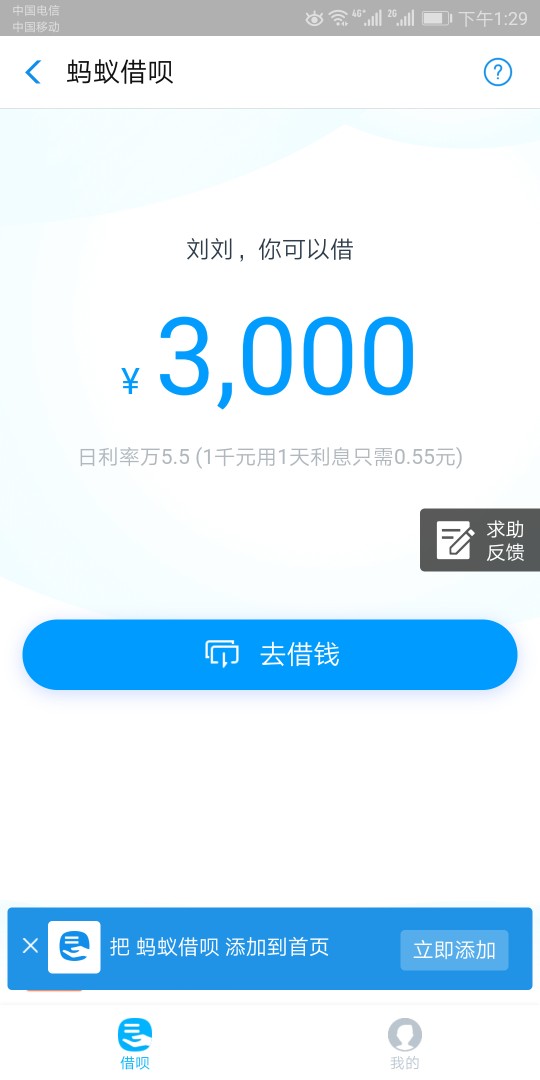 老哥们，借呗套路近两年终于恢复了老哥们，借呗套路近两年终于恢复了，要不要24 / 作者:0发财哥0 / 