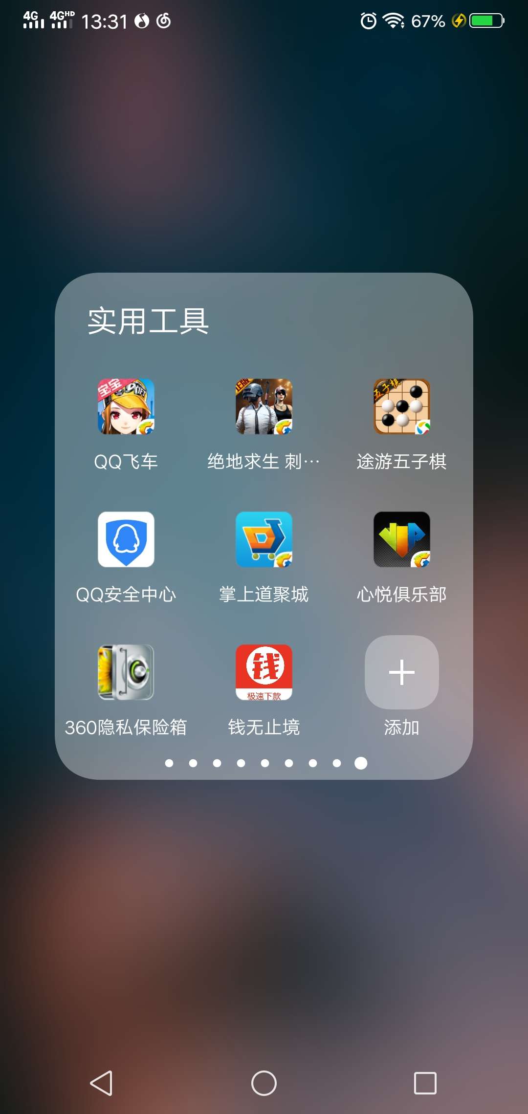 钱无止境入口某管家，昨天晚上提交钱无止境入口某管家，昨天晚上提交，今天中2 / 作者:借我十年澄澈 / 