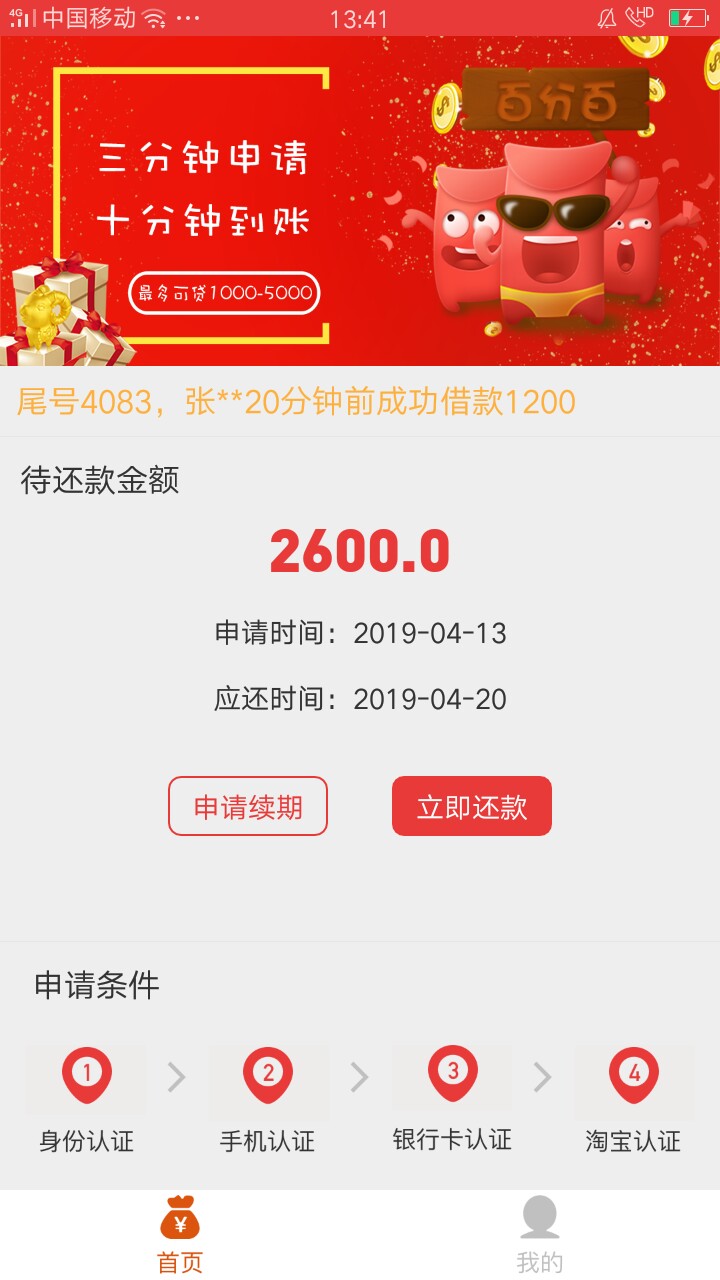 现金部队过的还可以去撸没钱帮，我现金部队过的还可以去撸没钱帮，我两个都下64 / 作者:今天你撸了么 / 