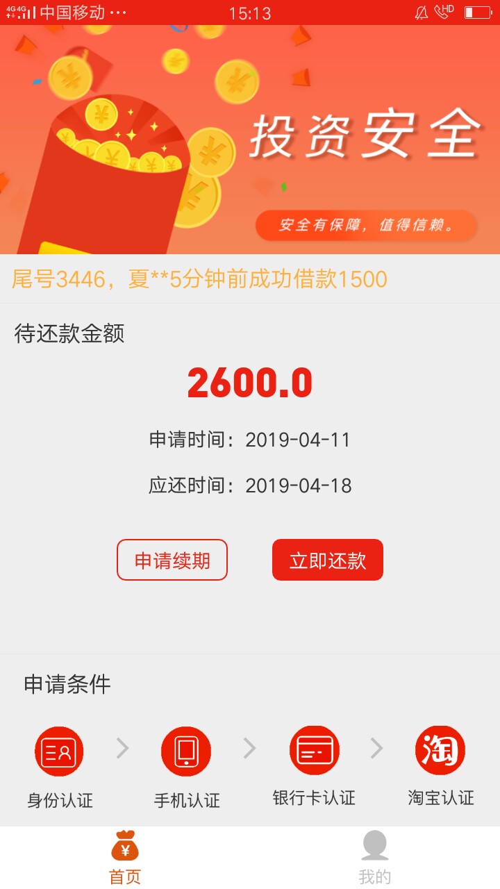 现金部队过的还可以去撸没钱帮，我现金部队过的还可以去撸没钱帮，我两个都下32 / 作者:今天你撸了么 / 