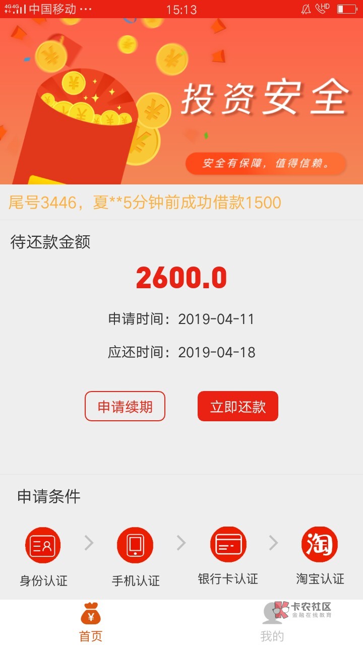 现金部队过的还可以去撸没钱帮，我现金部队过的还可以去撸没钱帮，我两个都下66 / 作者:今天你撸了么 / 