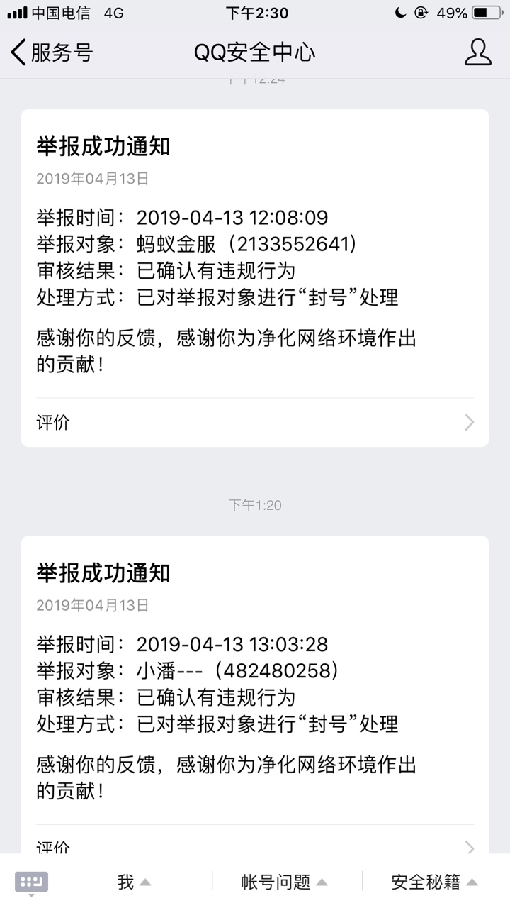 见一个举报一个见一个举报一个


14 / 作者:123我不还 / 