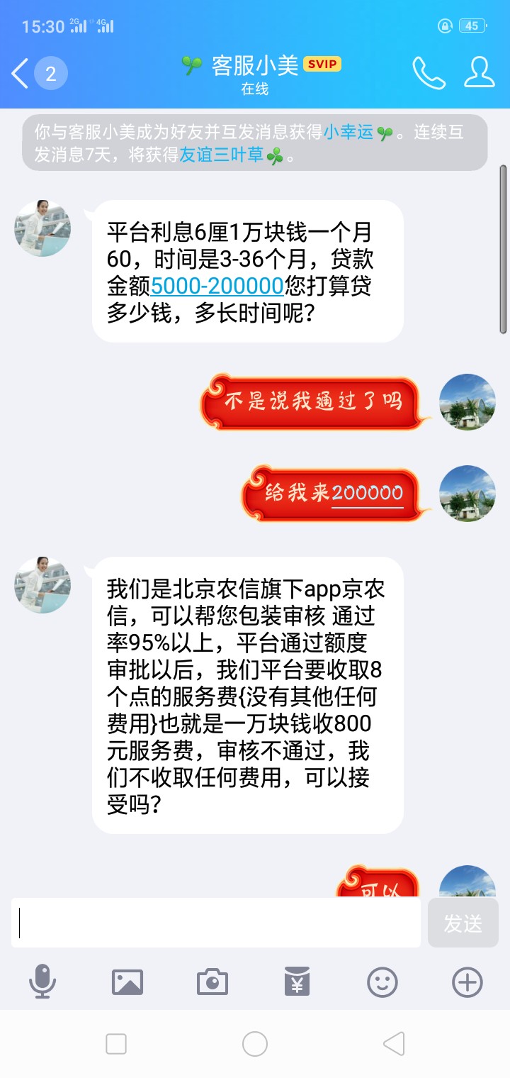 会不会到账啊！兄弟们，你们给看看会不会到账啊！兄弟们，你们给看看



92 / 作者:败藏锋 / 