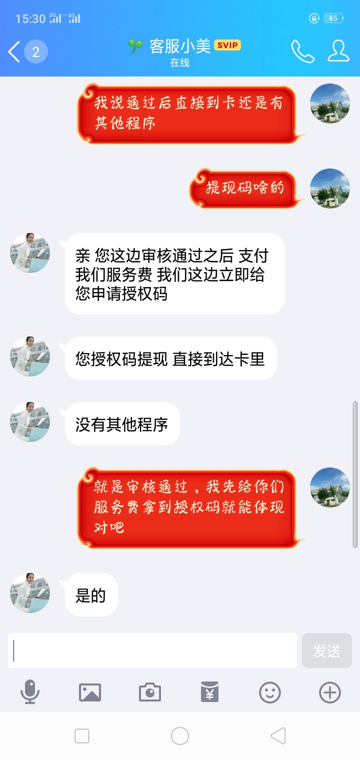 会不会到账啊！兄弟们，你们给看看会不会到账啊！兄弟们，你们给看看



48 / 作者:败藏锋 / 