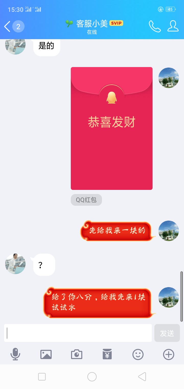 会不会到账啊！兄弟们，你们给看看会不会到账啊！兄弟们，你们给看看



36 / 作者:败藏锋 / 