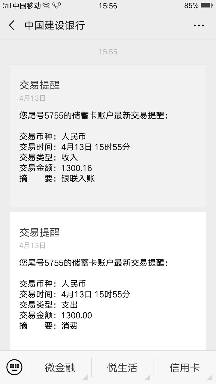 老哥们快冲。快马花。申请到下款十老哥们快冲。快马花。申请到下款十多分钟。95 / 作者:农民也用卡 / 