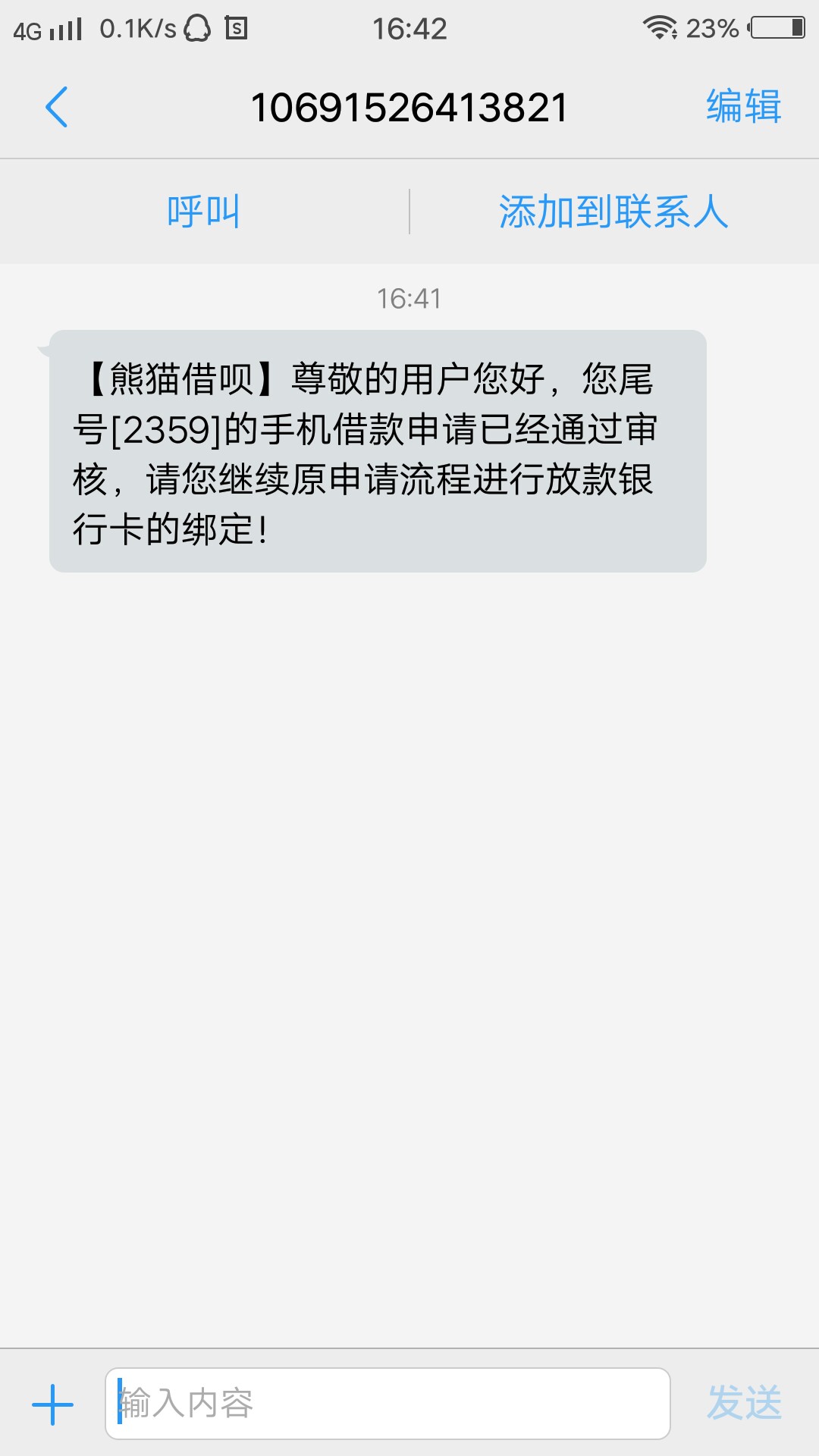 哈哈哈哈，终于轮到我下款了！哈哈哈哈哈哈，终于轮到我下款了！哈哈哈哈哈。26 / 作者:孙新888 / 
