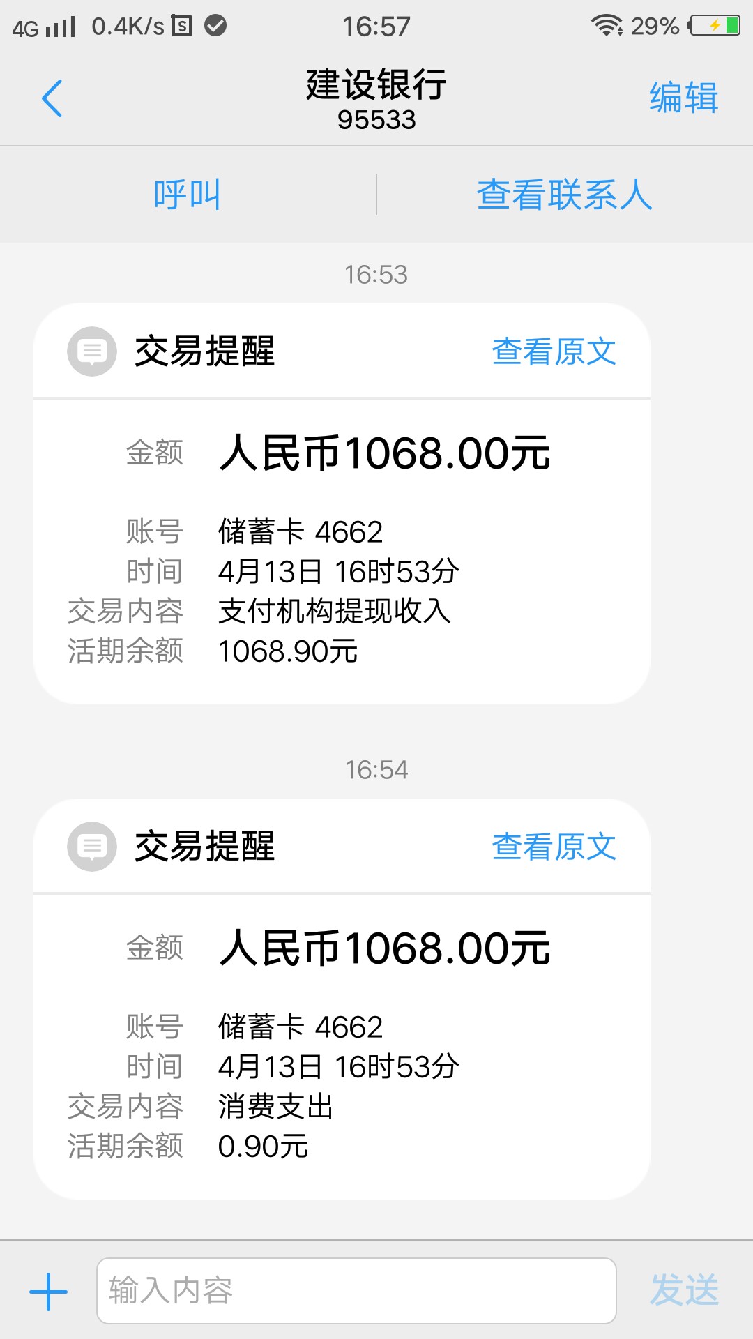 哈哈哈哈，终于轮到我下款了！哈哈哈哈哈哈，终于轮到我下款了！哈哈哈哈哈。77 / 作者:孙新888 / 