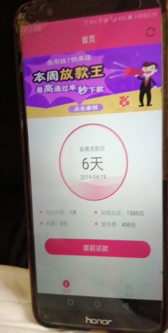 258下款了，有回访258下款了，有回访


73 / 作者:开始撸吧 / 