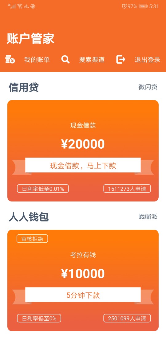 最近通过的的第一个，尽管额度才一最近通过的的第一个，尽管额度才一千，但我94 / 作者:无名.... / 