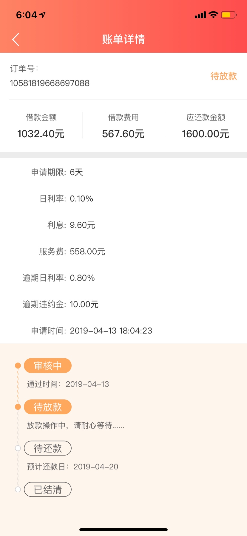 {:汗:}还真是人就待放款……麻

39 / 作者:围观大神撸口子 / 