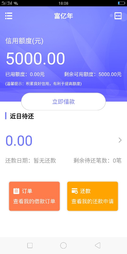 富亿年，提交就待放款，这是才开始富亿年，提交就待放款，这是才开始审核还是60 / 作者:躲避太阳的办法 / 