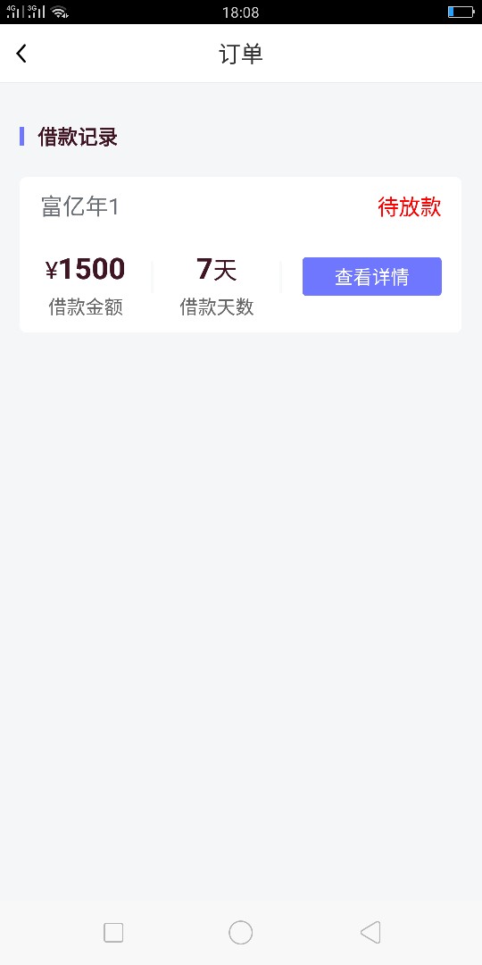 富亿年，提交就待放款，这是才开始富亿年，提交就待放款，这是才开始审核还是49 / 作者:躲避太阳的办法 / 