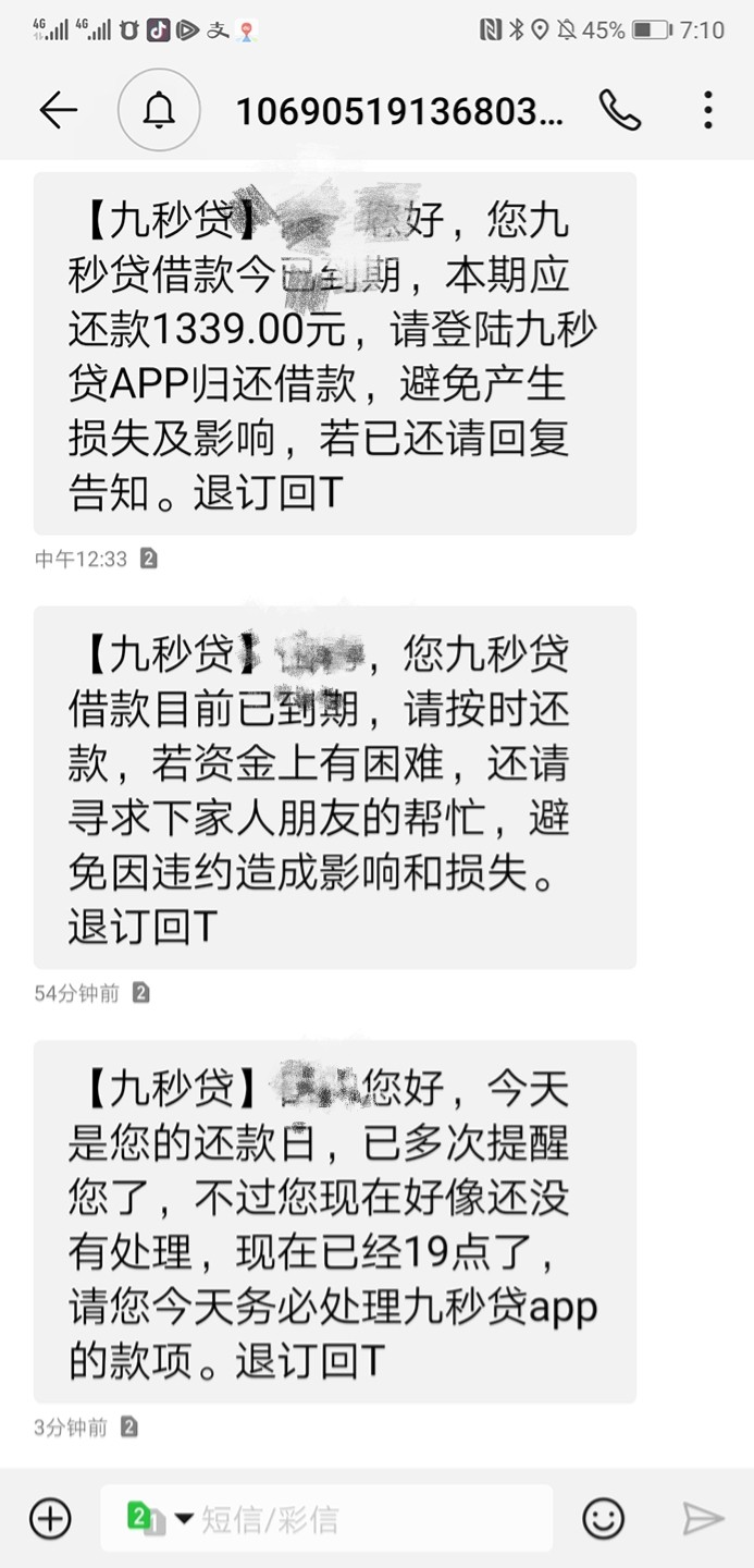 有逾期九秒贷的没有，这是人工发的有逾期九秒贷的没有，这是人工发的还是机器42 / 作者:mmwoyaoshangan / 