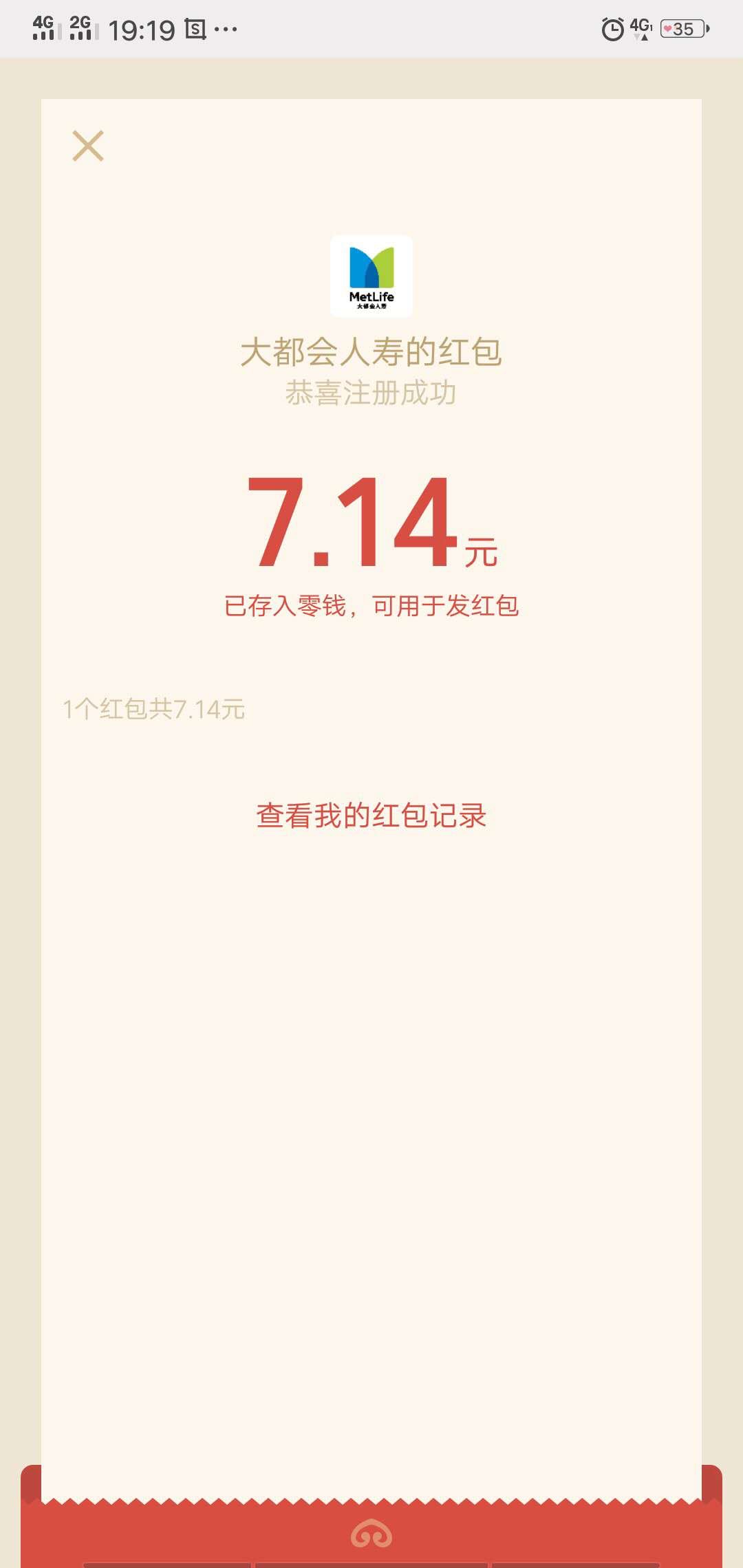 福利，搜索公众号，大都会人寿微商福利，搜索公众号，大都会人寿微商城。注册38 / 作者:挣钱看签名， / 