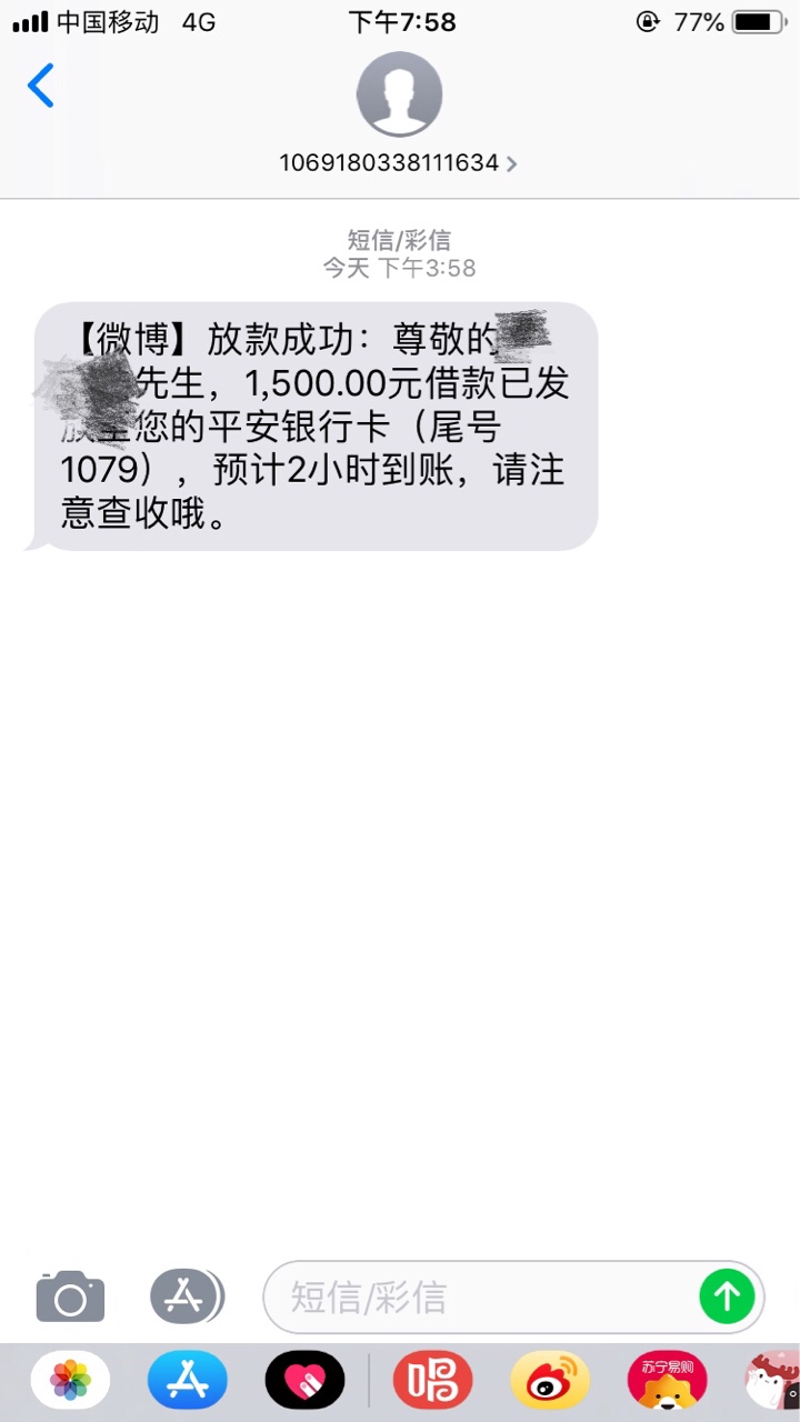 老口子#微博借钱#入口:我是在新老口子#微博借钱#
入口:我是在新浪微博里面钱57 / 作者:LIHAONAN / 
