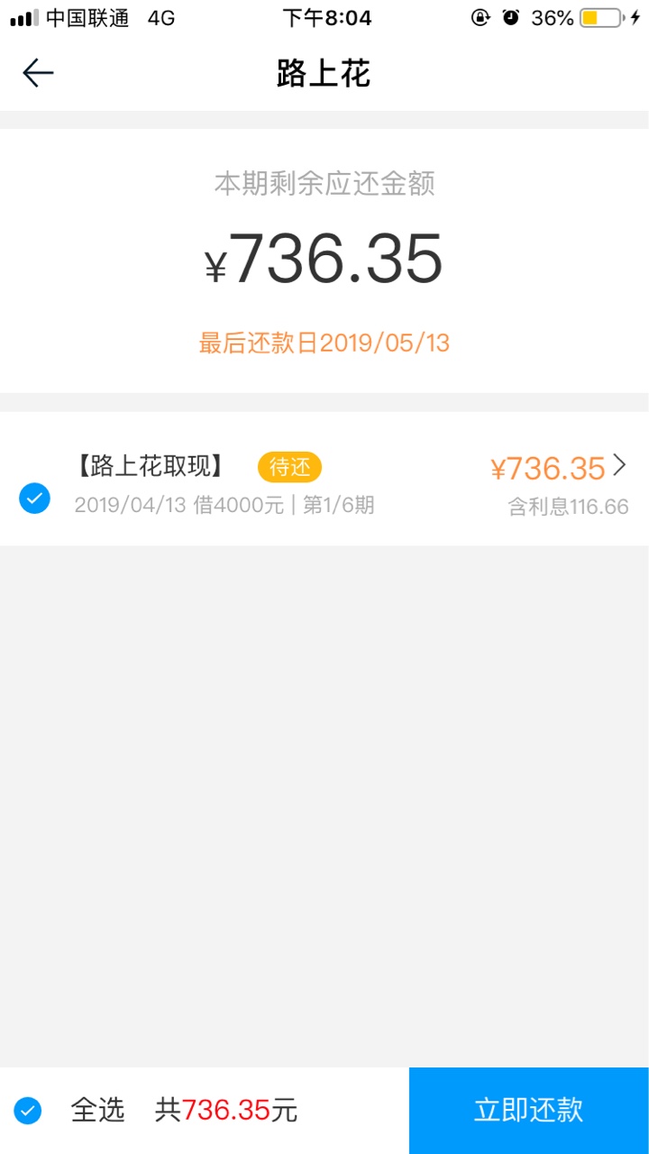 途牛旅游-路上花昨天开通了途牛的首付出行，但是已经s了，底下有一个路上花，23 / 作者:佛系渣女 / 