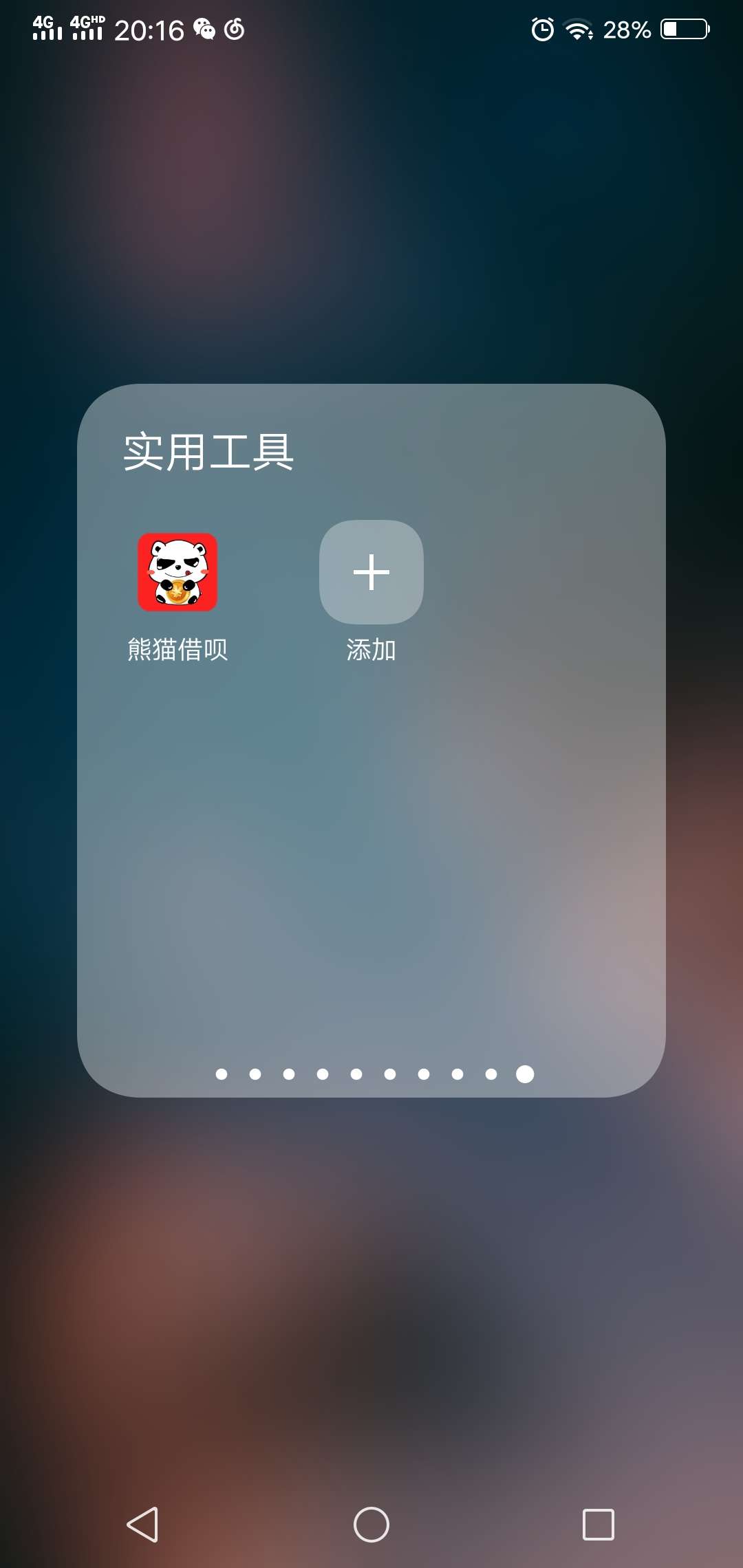 入口还是某管家，审核下款五分钟。入口还是某管家，审核下款五分钟。


75 / 作者:借我十年澄澈 / 