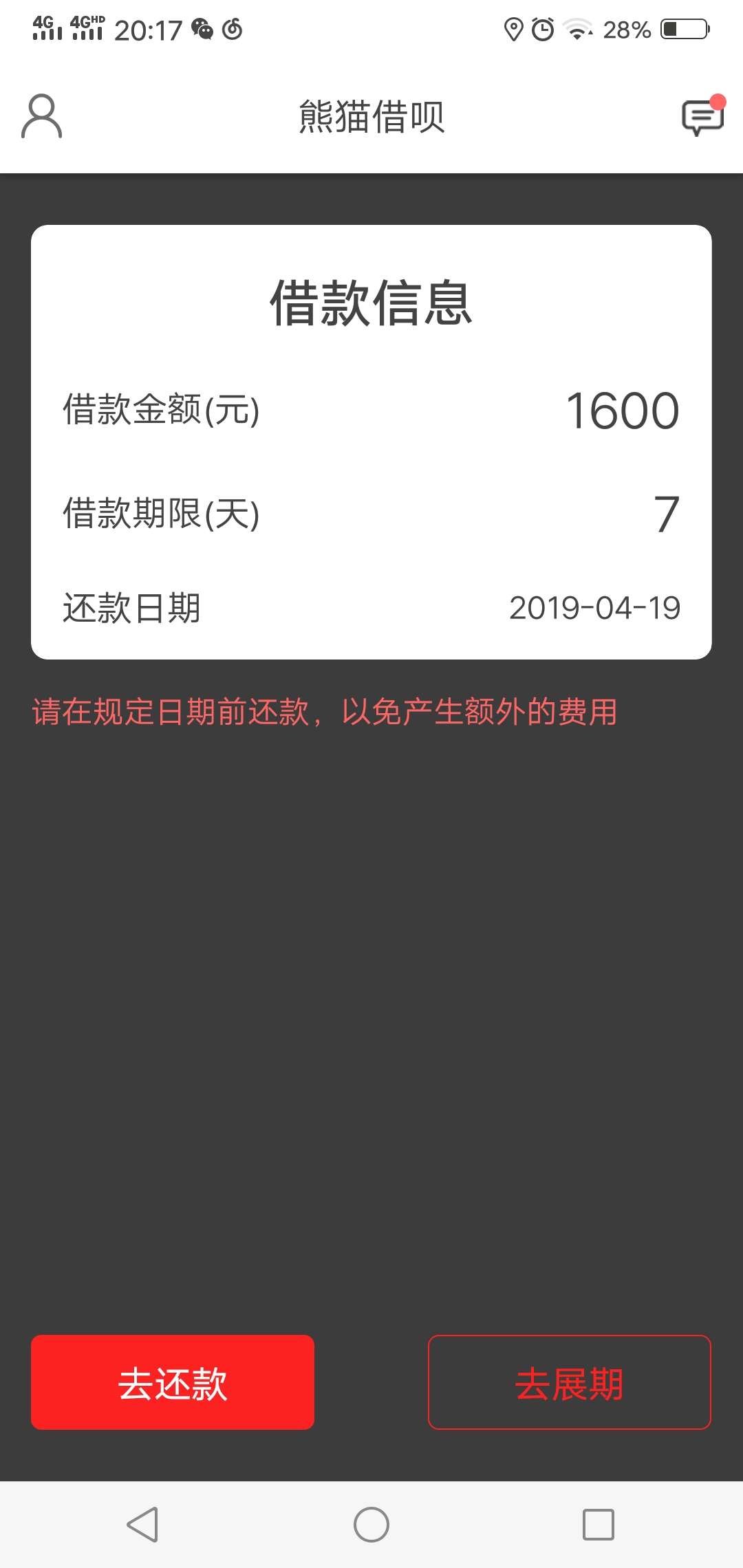 入口还是某管家，审核下款五分钟。入口还是某管家，审核下款五分钟。


83 / 作者:借我十年澄澈 / 