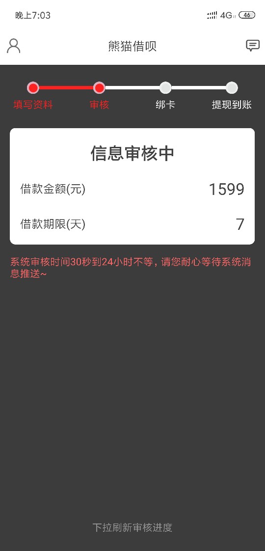 入口还是某管家，审核下款五分钟。入口还是某管家，审核下款五分钟。


23 / 作者:a77624407 / 